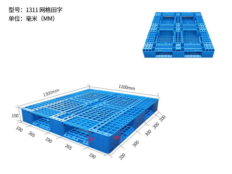 網(wǎng)格田字 1311